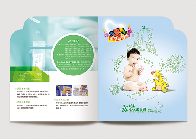合肥画册印刷_合肥产品画册设计_婴幼儿奶粉画册设计2