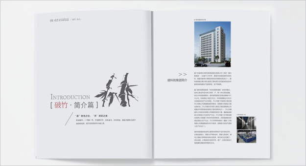 合肥建筑公司画册设计-合肥集团画册设计-合肥企业画册设计