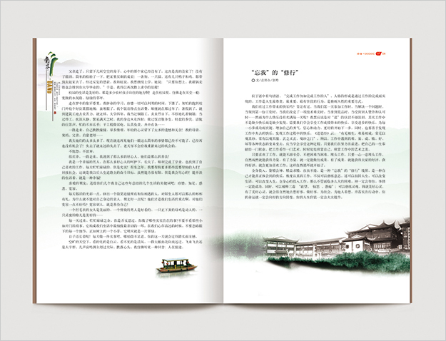 合锻集团公司杂志设计-合肥企业杂志设计-合肥期刊设计-合肥画册设计-合肥内刊设计公司4