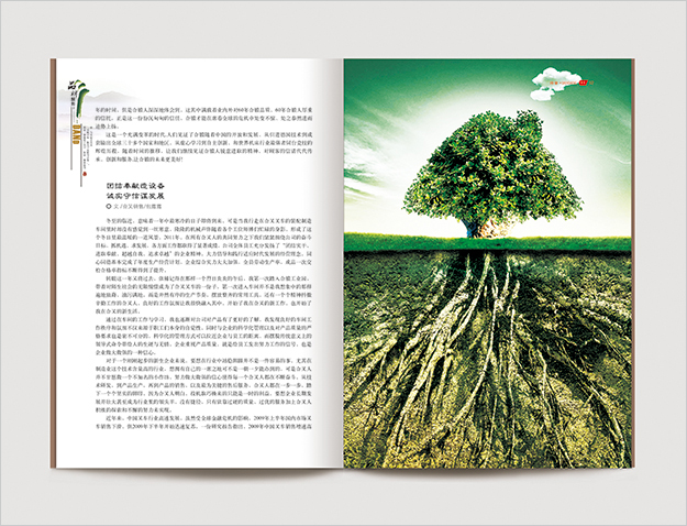 合锻集团公司杂志设计-合肥企业杂志设计-合肥期刊设计-合肥画册设计-合肥内刊设计公司5