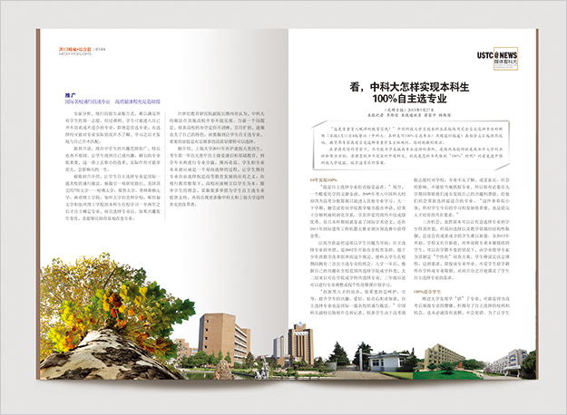 合肥画册设计_合肥大学画册设计-合肥大学杂志设计-合肥大学期刊设计-合肥学校画册设计-合肥学校杂志设计-合肥学校期刊设计