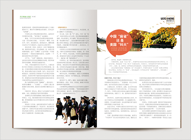 合肥画册设计_合肥大学画册设计-合肥大学杂志设计-合肥大学期刊设计-合肥学校画册设计-合肥学校杂志设计-合肥学校期刊设计