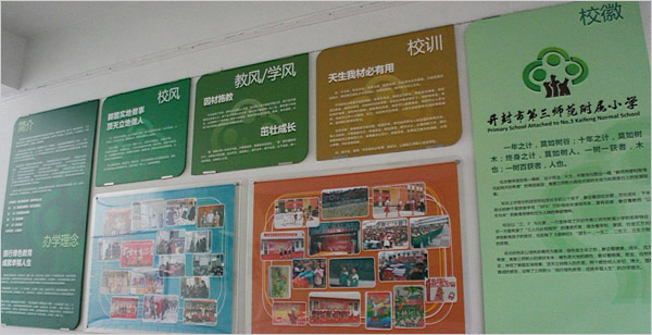 校园文化墙设计_学校展板墙设计_安徽合肥校园文化环境工程设计_合肥初一公司