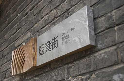安徽景区标牌设计_合肥公园符号牌设计-景区标牌设计-园林标牌设计-,合肥标牌设计制作-合肥标牌厂5