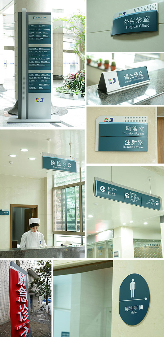 合肥医院标牌设计_安徽医院导视牌设计