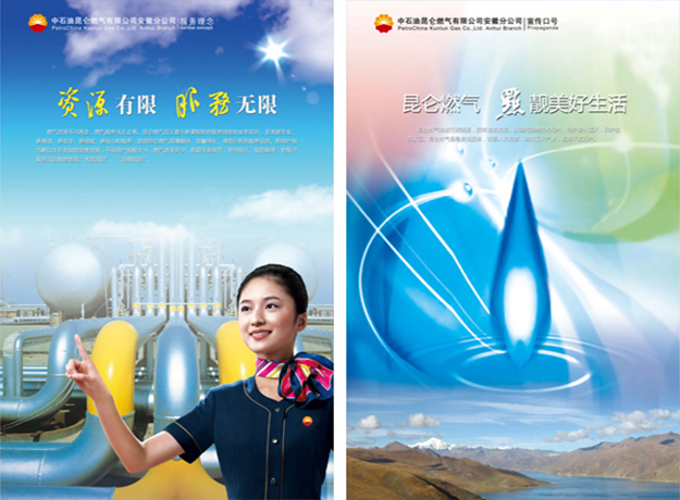 中石油企业文化展板设计-合肥企业文化装饰-环境文化设计-办公大楼文化建设-合肥企业文化设计1