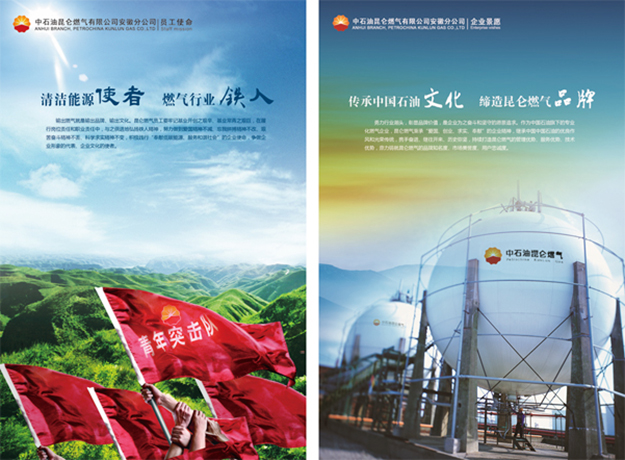 中石油企业文化展板设计-合肥企业文化装饰-环境文化设计-办公大楼文化建设-合肥企业文化设计2