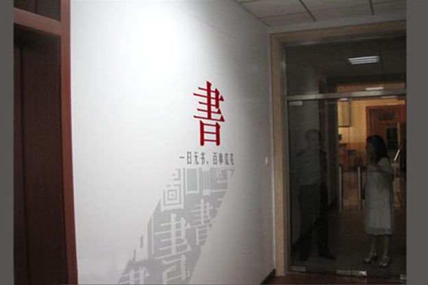 图书馆文化墙设计-图书馆文化环境设计-合肥校园文化建设工程-校园文化设计规划-合肥校园文化布置