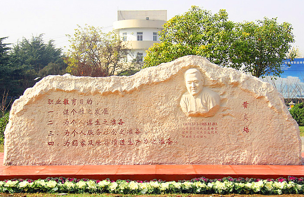 大学校园雕塑设计-合肥校园文化景观设计-安徽校园环境文化建设-合肥校园文化建设工程-合肥校园文化布置