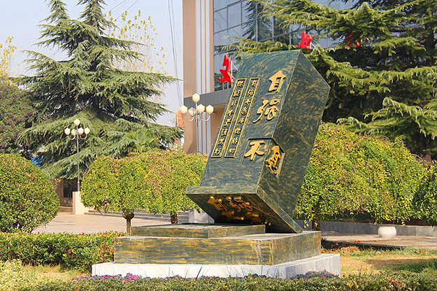 校园雕塑设计-合肥校园文化景观设计-安徽校园环境文化建设-合肥校园文化建设工程-合肥校园文化布置-校园文化规划设计