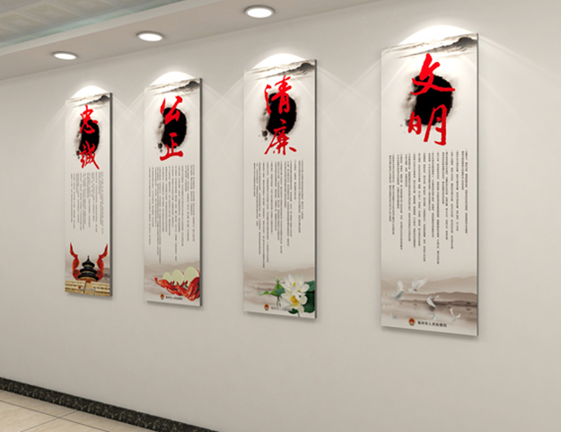 廉政文化展板设计-检察文化展板设计-合肥廉政文化建设-合肥检察文化建设-政府机关文化环境建设-检察文化建设设计6