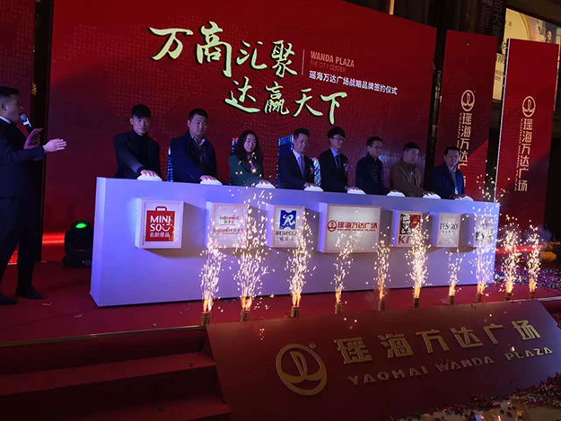 瑶海万达广场战略品牌签约仪式盛大举行 -合肥庆典公司,合肥答谢会策划,合肥开盘活动策划,合肥开幕式策划,合肥酒会策划,合肥开业庆典策划,合肥房产活动策划,合肥赛事策划,合肥发布会策划,合肥商业活动策划,合肥活动策划公司,合肥会务公司,合肥会议会司,合肥会场设计布置,合肥著名会务公司,合肥广告公司2