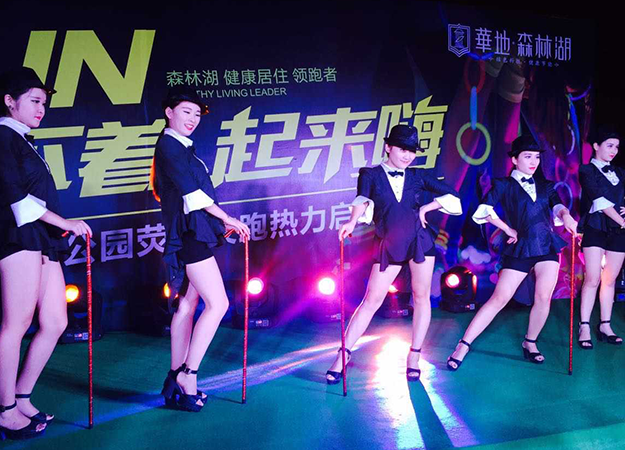 华地森林湖“约跑青春” 荧光夜跑 -合肥庆典公司,合肥答谢会策划,合肥开盘活动策划,合肥开幕式策划,合肥酒会策划,合肥开业庆典策划,合肥房产活动策划,合肥赛事策划,合肥发布会策划,合肥商业活动策划,合肥活动策划公司,合肥会务公司,合肥会议会司,合肥会场设计布置,合肥著名会务公司,合肥广告公司